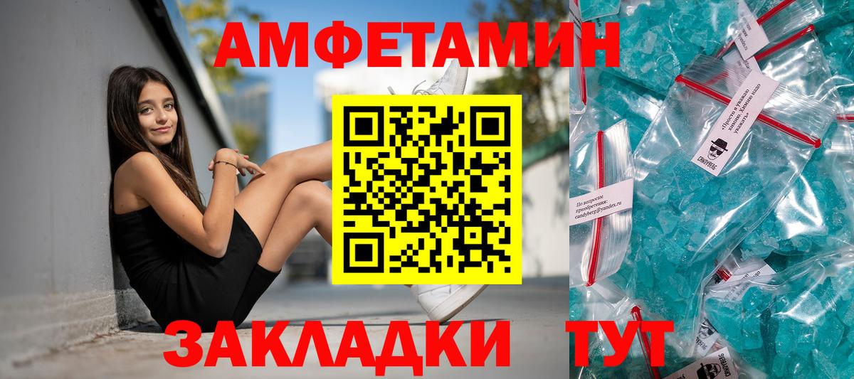 Amphetamine Premium Мурино
