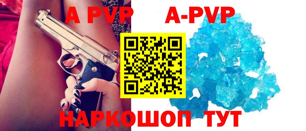 Мурино  Alpha PVP СК  APVP  Вход с VPN  Альфа ПВП Crystall 