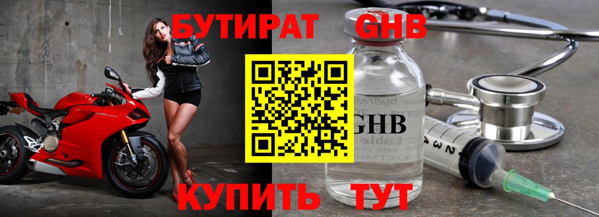 БУТИРАТ  Бутират буратино  Вход с VPN  Мурино 