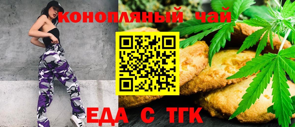 Мурино  Еда ТГК марихуана  Вход с VPN 