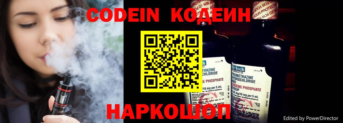 Мурино  Кодеиновый сироп Lean Purple Drank  Вход с VPN 