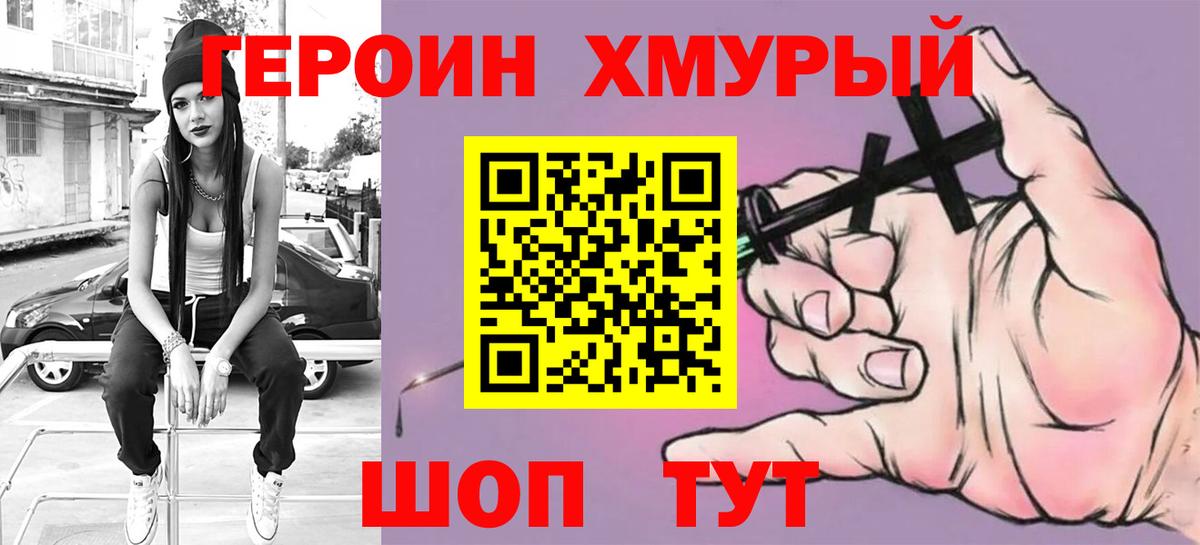 ГЕРОИН герыч  Вход с VPN  ГЕРОИН  Мурино 