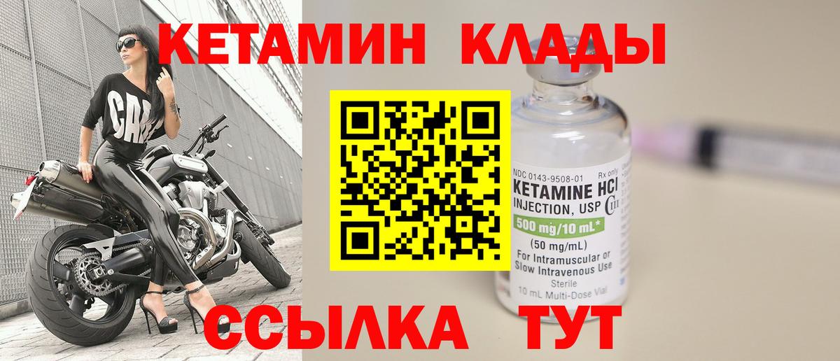 КЕТАМИН VHQ Мурино