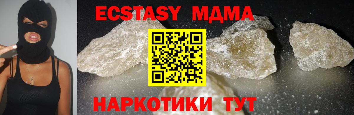 Мурино  МДМА crystal  МДМА  Вход с VPN  MDMA VHQ 