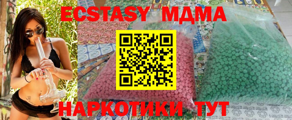 МДМА кристаллы Мурино