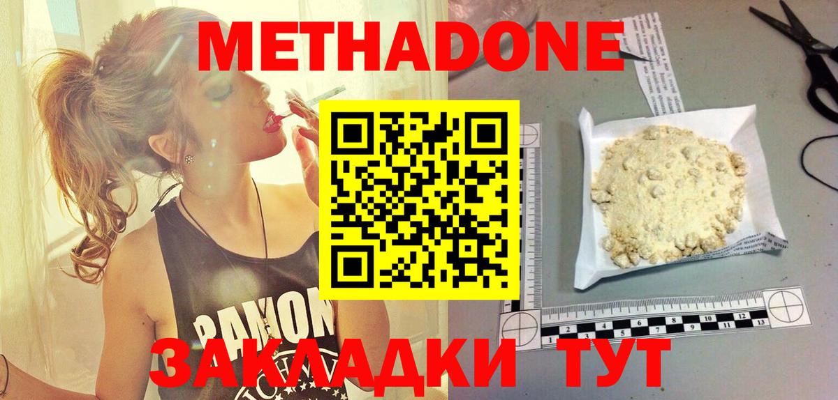Мурино  МЕТАДОН мёд  МЕТАДОН VHQ  Вход с VPN 