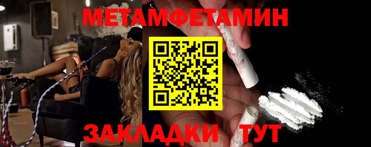 МЕТАМФЕТАМИН мет  Вход с VPN  Мурино 