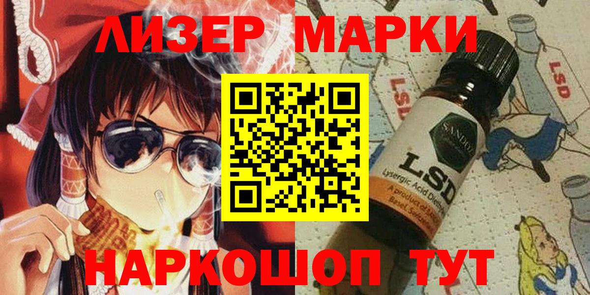 Марки 25I-NBOMe  Марки NBOMe 1,8мг  Марки NBOMe 1,8мг  Вход с VPN  Мурино 