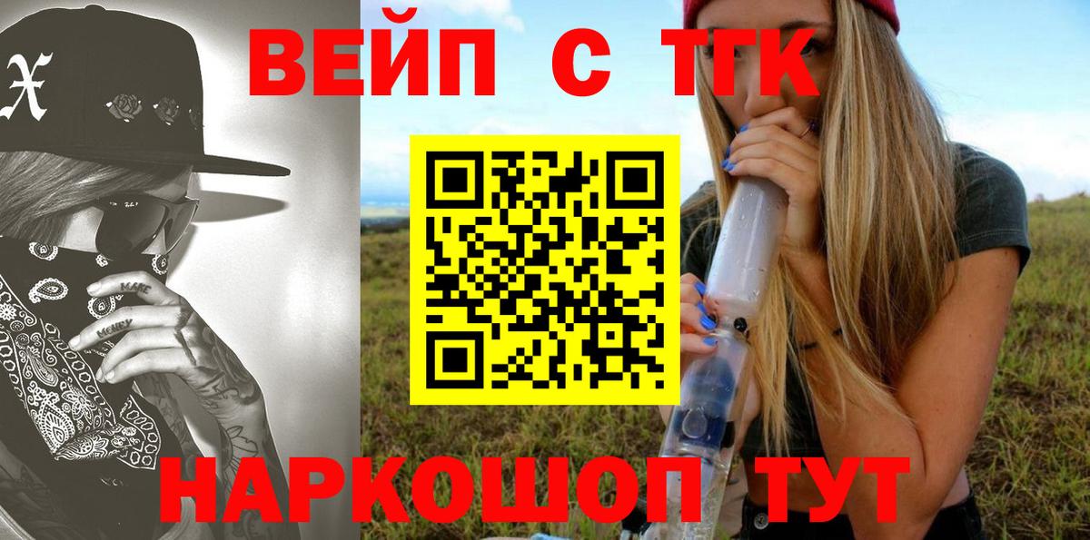 Мурино  Дистиллят ТГК THC oil  ТГК вейп  Вход с VPN 